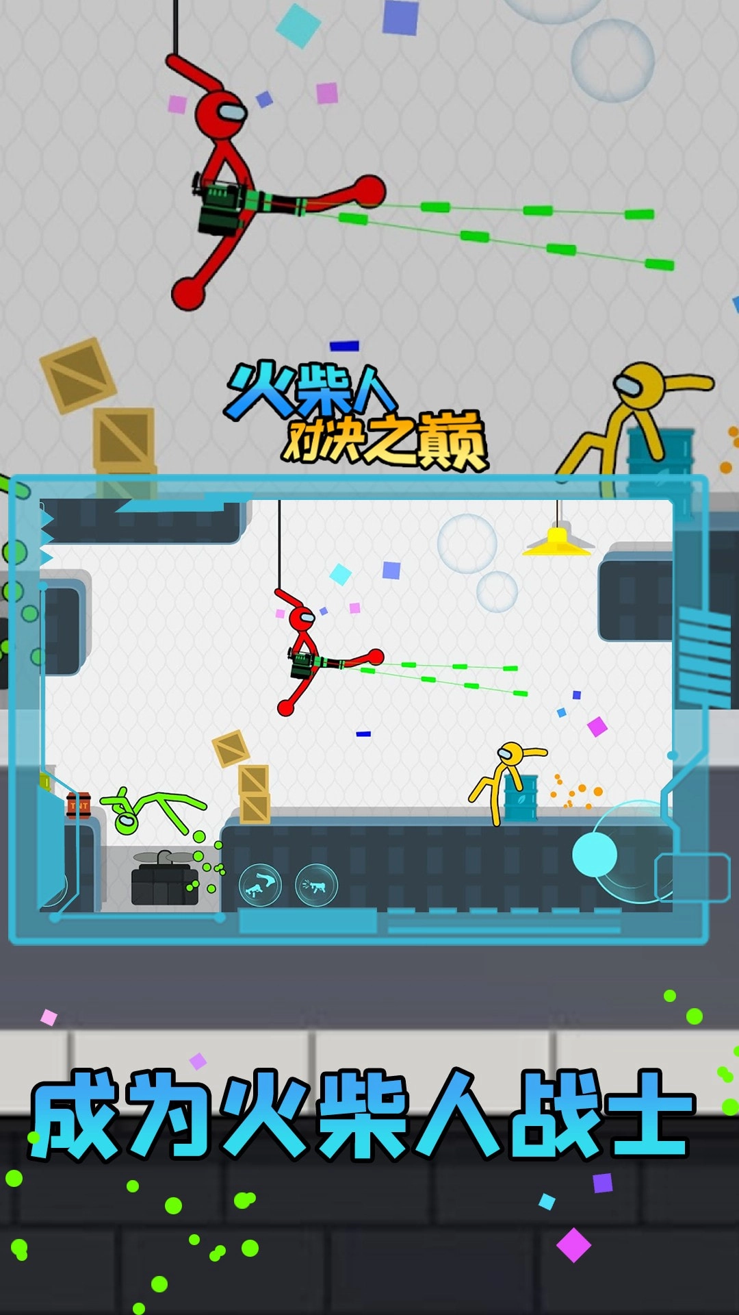 火柴人对决之巅手机最新版图1