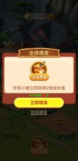休闲山庄游戏完整版图4
