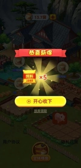休闲山庄游戏完整版图2