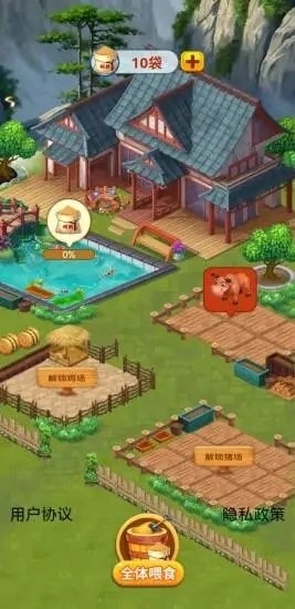 休闲山庄游戏完整版图1