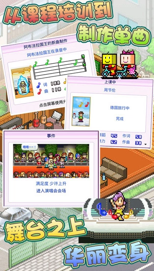 百万乐曲物语直装版图3