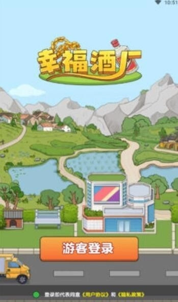 幸福酒厂游戏官方版图2