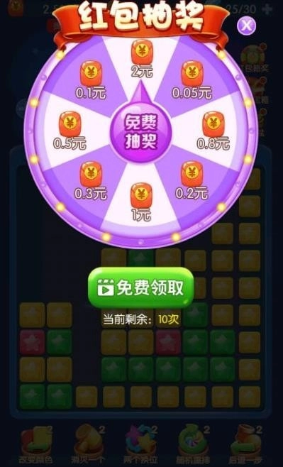 全民消消乐游戏绿色版图3