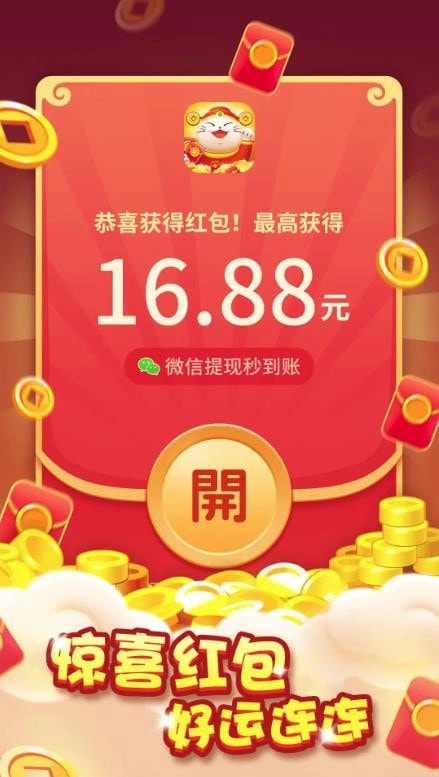 小猫招财乐通用版图3