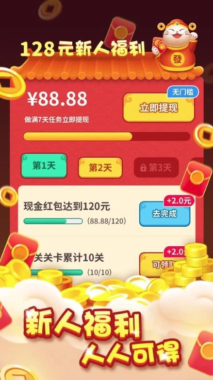 小猫招财乐通用版图1