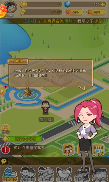 逆转人生2正版图3