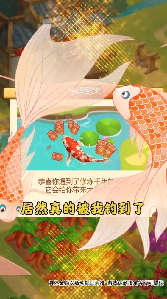 田园小院手机正版图3