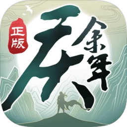 庆余年游戏官方最新版