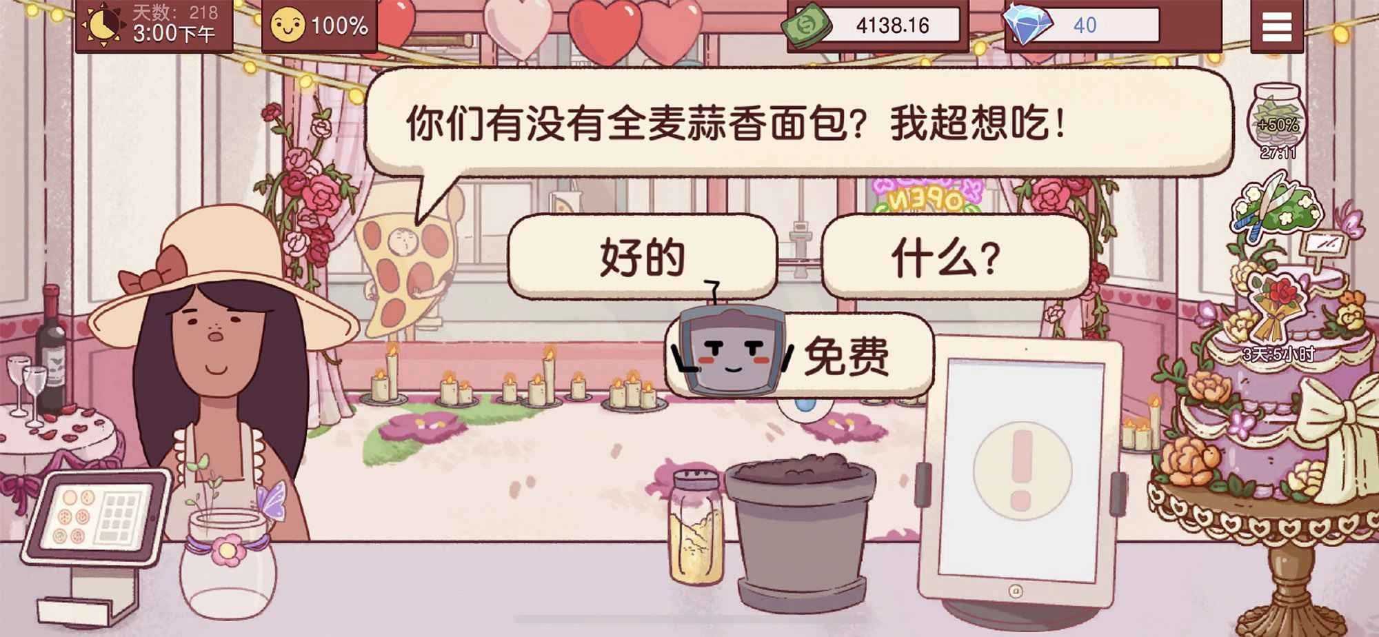 可口的披萨2026安卓免费版图2