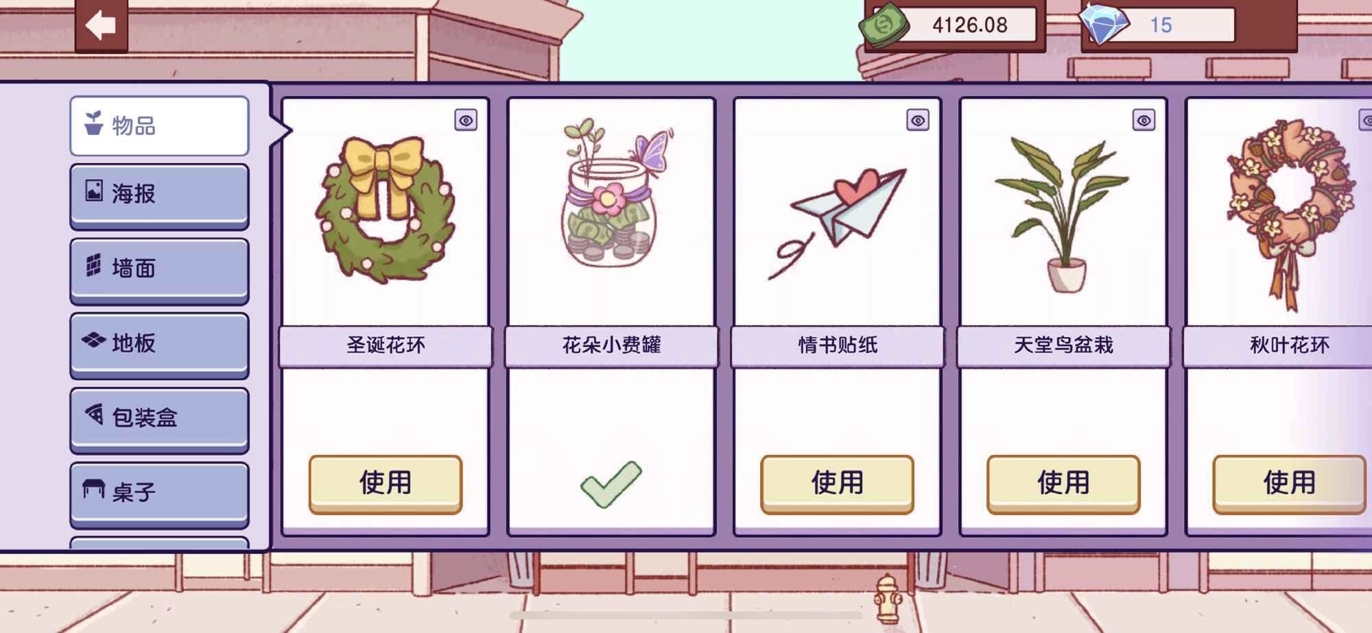 可口的披萨2026安卓免费版图1