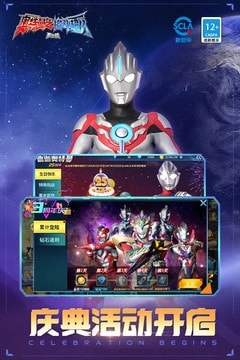 奥特曼格斗超人直装版图2