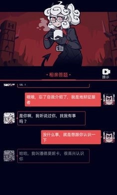 地狱少女心手机版图2