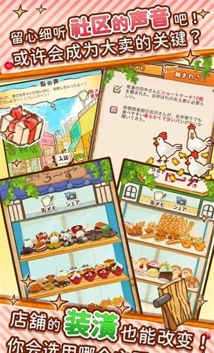 洋果子店游戏最新版图2