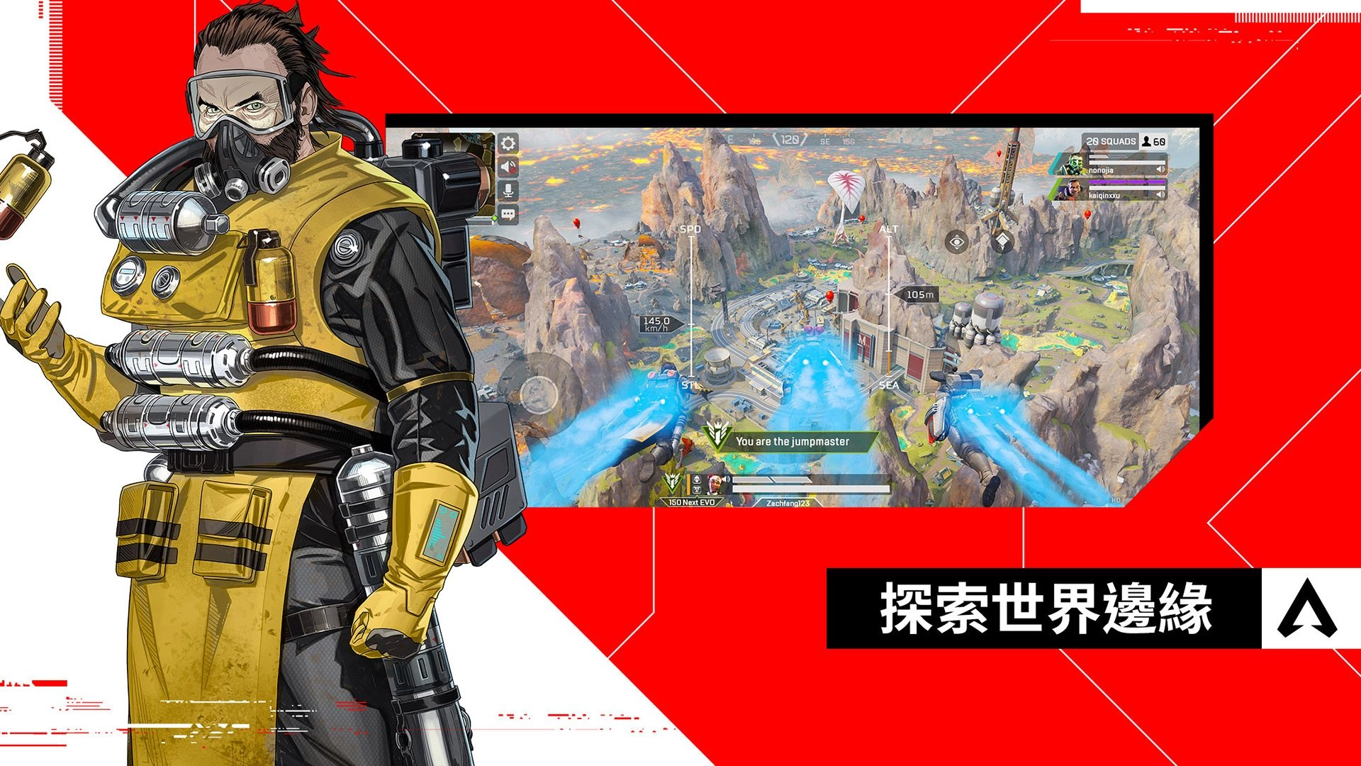 apex国际服手机最新版图1