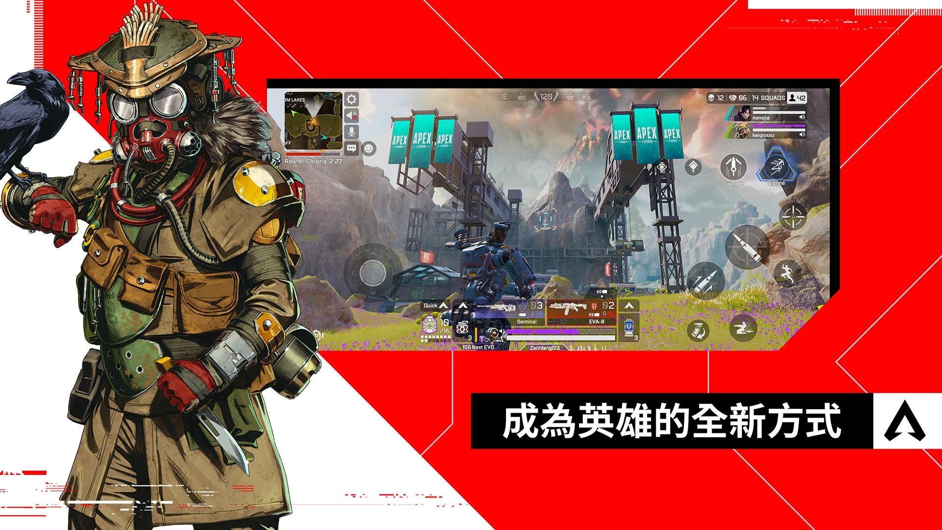 apex国际服手机最新版图2