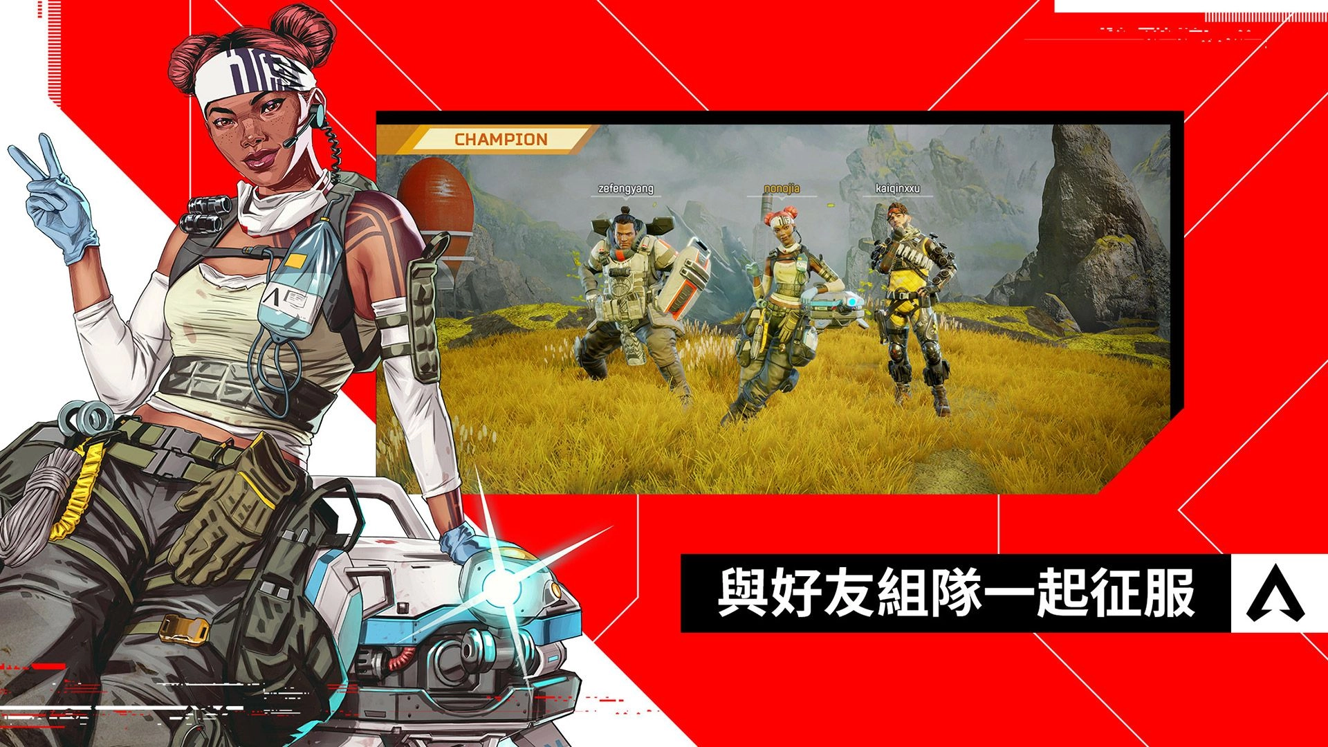 apex国际服手机最新版图4