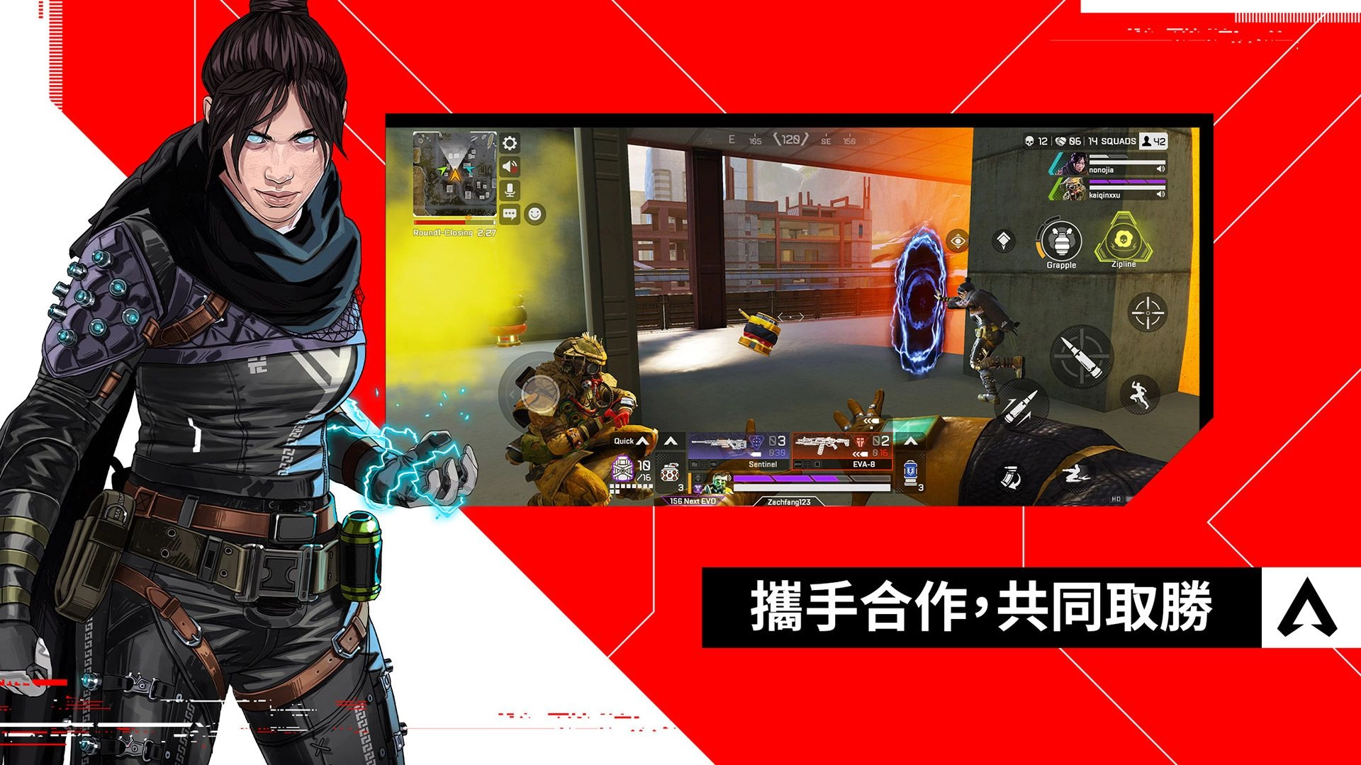 apex国际服手机最新版图5