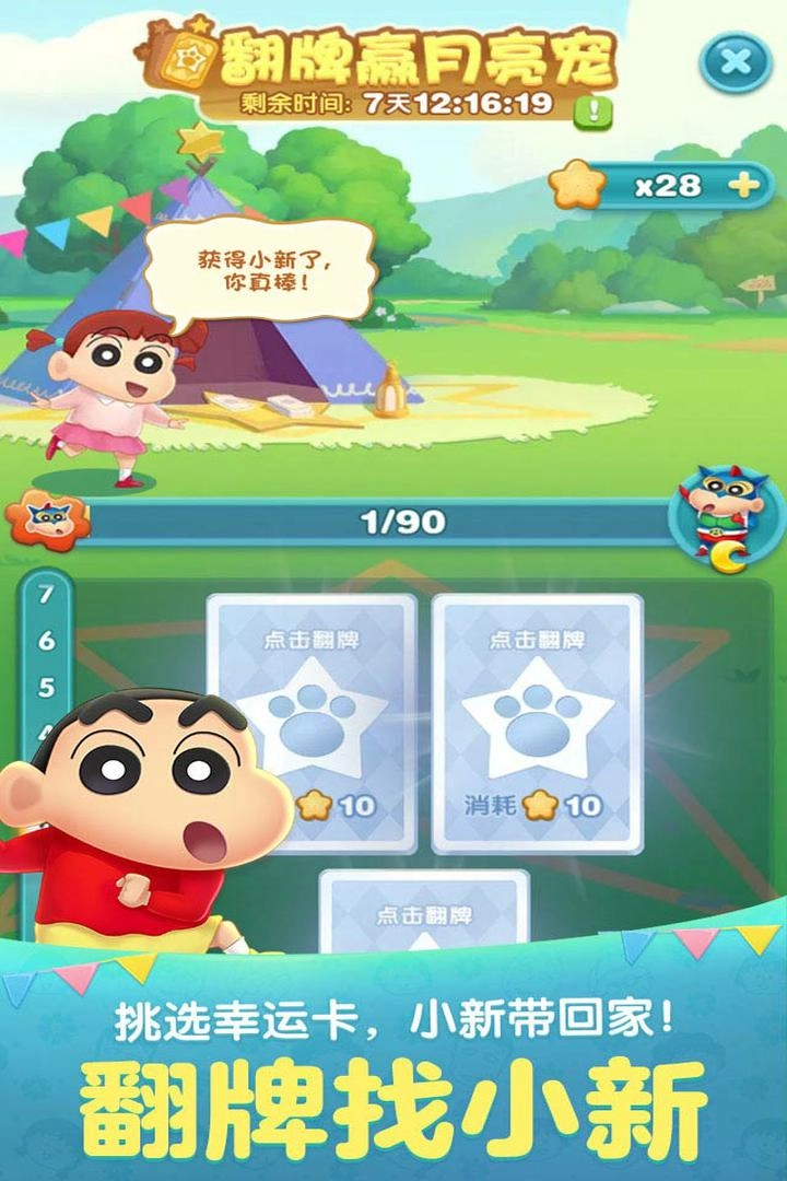 天天爱消除新版图3