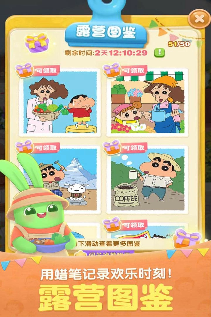 天天爱消除新版图4