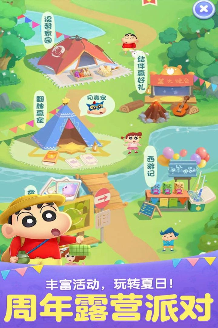 天天爱消除新版图5
