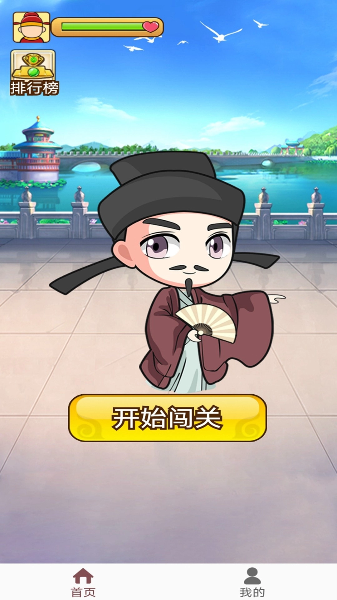 成语小掌柜红包版图1