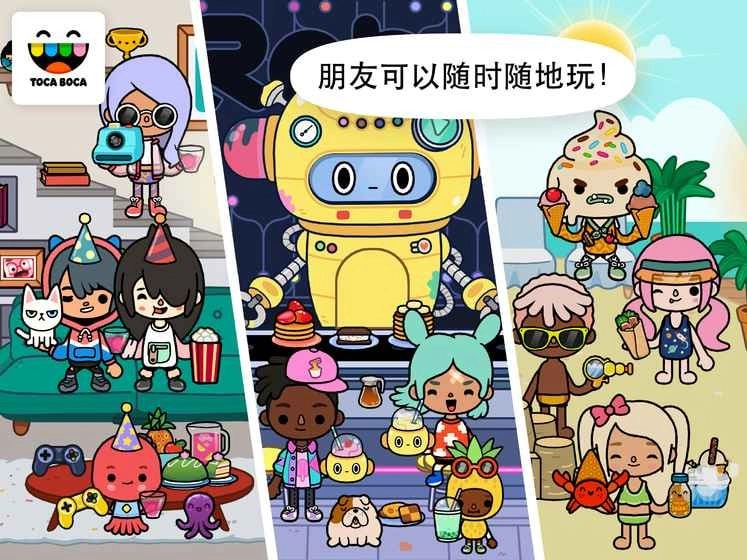 托卡世界三丽鸥游戏无广告版图5