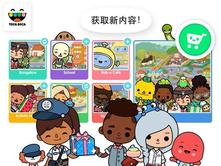 托卡世界三丽鸥游戏无广告版图2