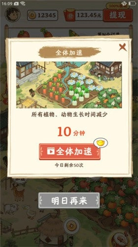 快乐家园手游无广告版图4
