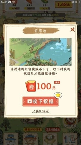 快乐家园手游无广告版图3