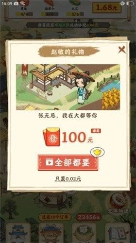 快乐家园手游无广告版图2