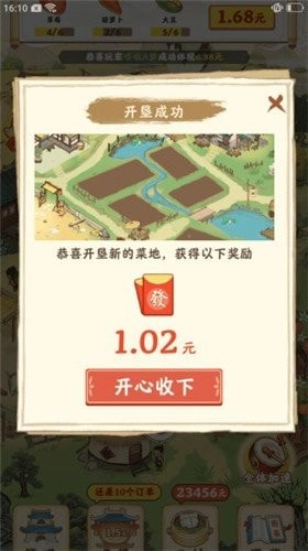 快乐家园手游无广告版图1