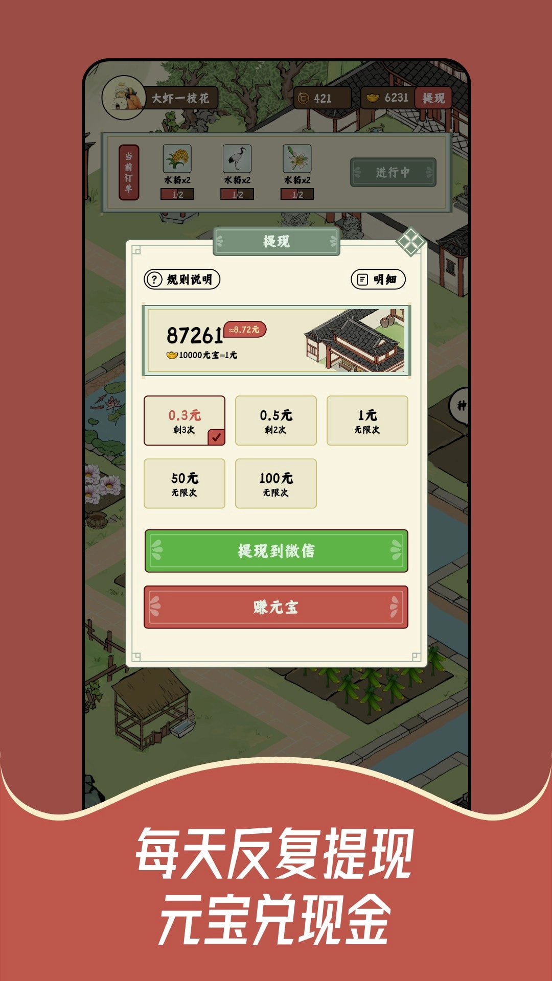 猪猪红包世界游戏安装包图3