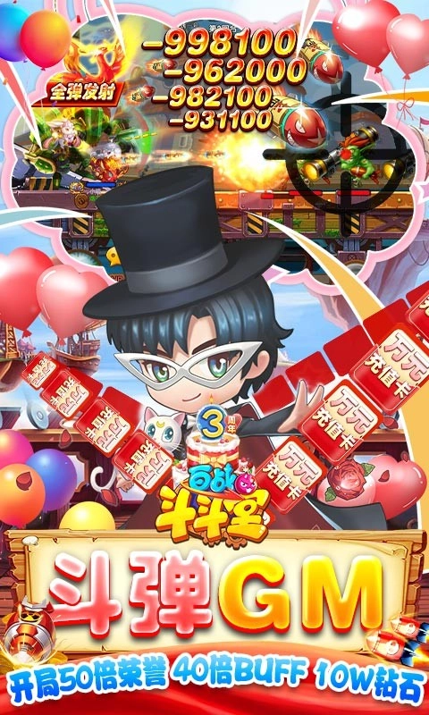 百战斗斗堂原版图2