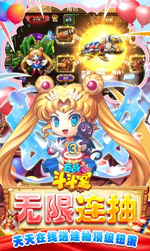 百战斗斗堂原版图3