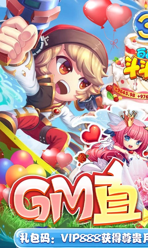 百战斗斗堂原版图4