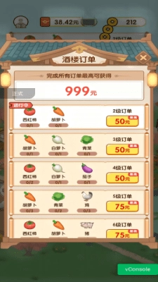 亿万庄园免费版图1