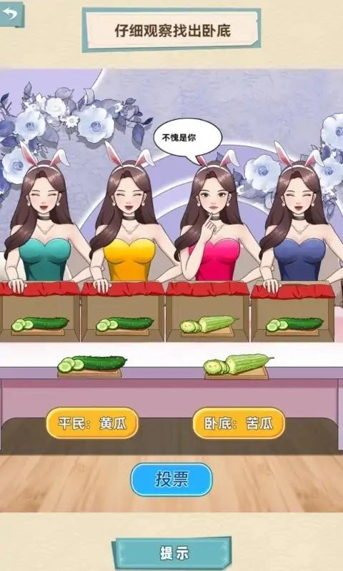 脑洞天花板直装游戏版图4