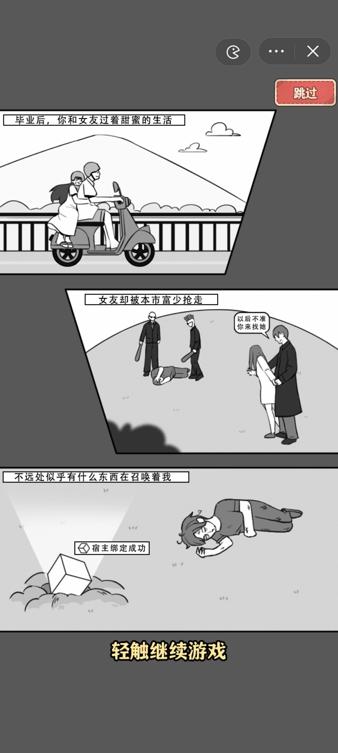 最强打工王游戏官方最新版图3
