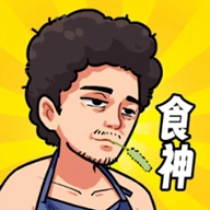 我要当食神游戏纯净最新版