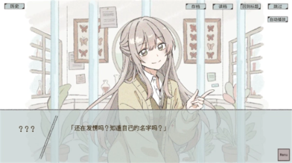 在标本箱中等待羽化免费版图1