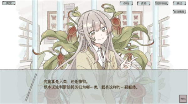 在标本箱中等待羽化免费版图3