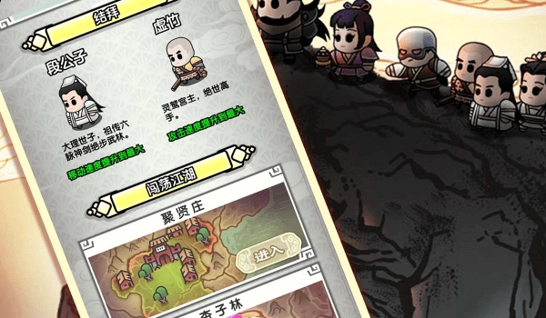 飞龙在天乔帮主手机最新版图3