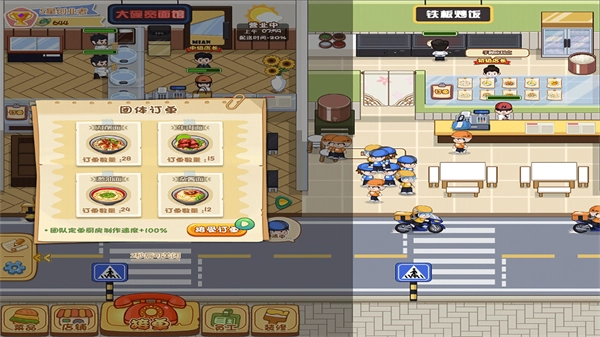 真香美食馆游戏官方最新版图3