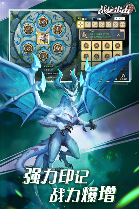 战龙出击安卓免费版图3