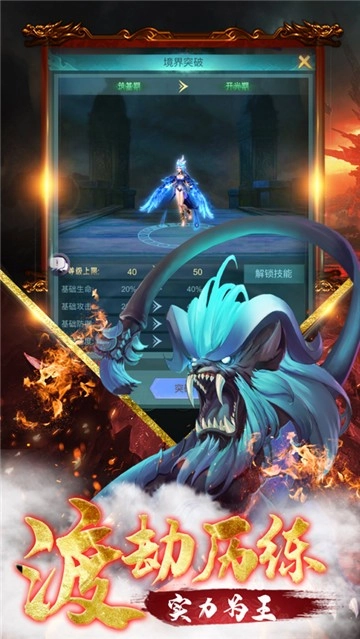 神兽觉醒录最新免费版图4