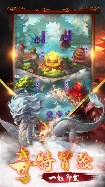神兽觉醒录最新免费版图2