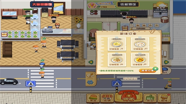 真香美食馆游戏官方最新版图2