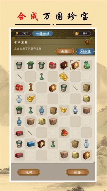 皇帝人生2免费原版图2
