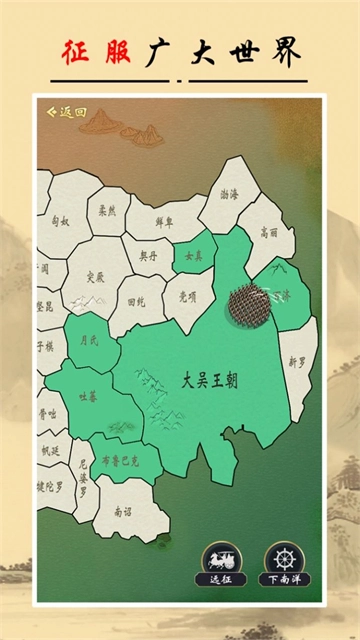 皇帝人生2免费原版图1
