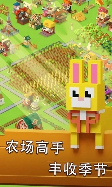 方块岛农场手机最新版图2